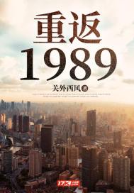 陆峰江晓燕全本免费阅读重返1988